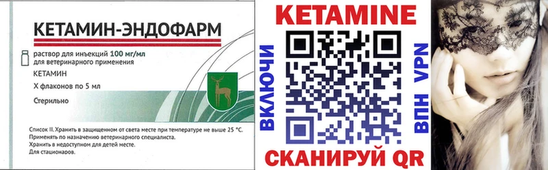 КЕТАМИН VHQ  где купить   Рыбное 
