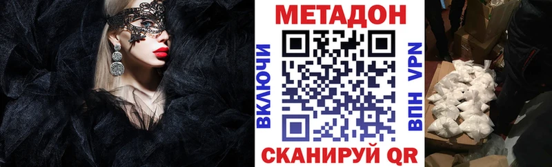 Метадон белоснежный  MEGA зеркало  Рыбное 